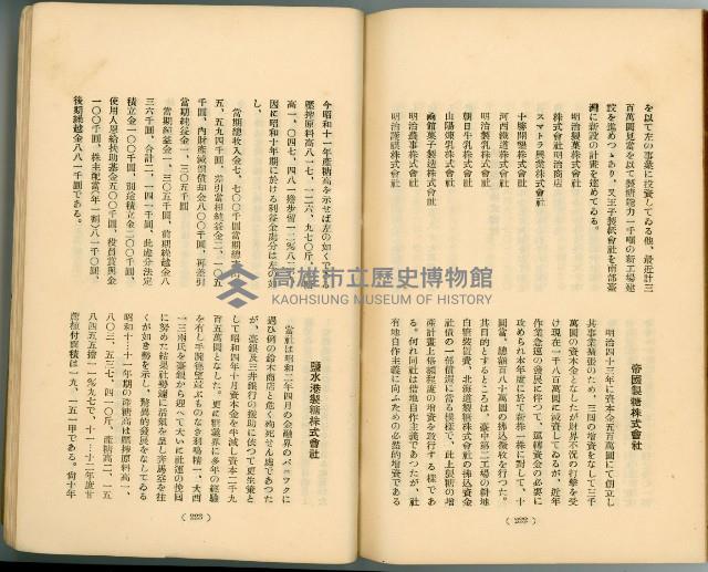 登錄號:KH2003.010.0011藏品圖，第136張