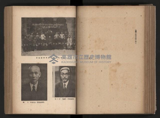 《臺灣省民意機關之建立》藏品圖，第138張