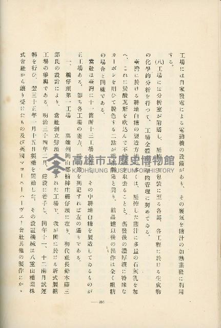 登錄號:KH2003.008.0178藏品圖，第437張