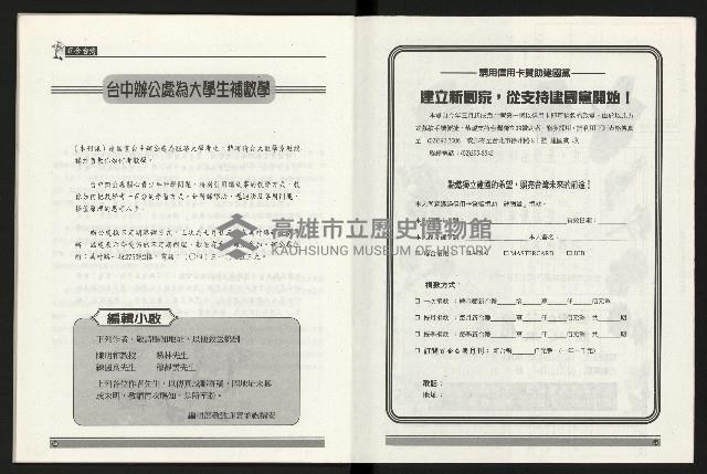 《百合台灣月刊NO.6》藏品圖，第36張