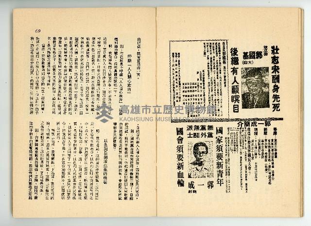 登錄號:KH2006.016.0068藏品圖，第37張