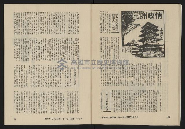 《亞洲人復刊號NO.13》藏品圖，第36張