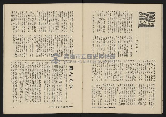 《八十年代月刊NO.1》藏品圖，第36張