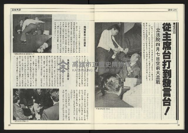 《進步時代週刊NO.220》藏品圖，第36張