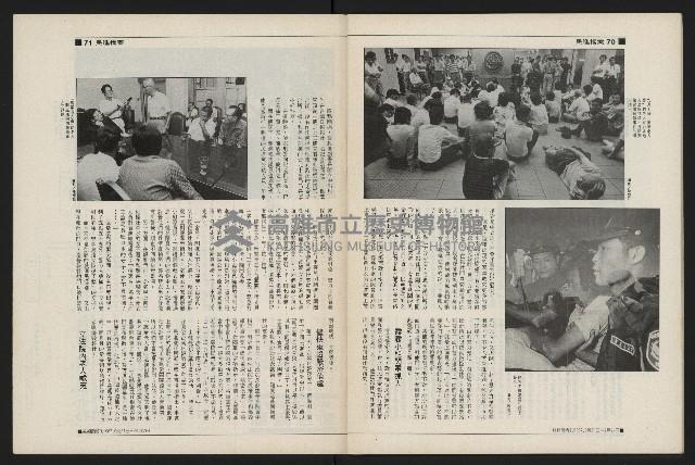 《新新聞周刊NO.28》藏品圖，第36張