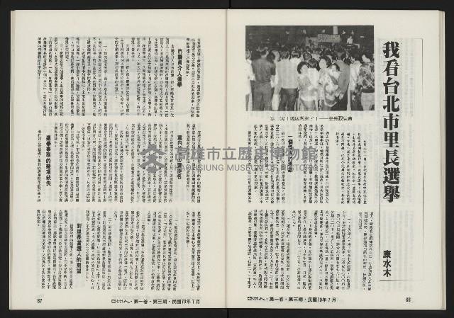 《亞洲人復刊號NO.3》藏品圖，第36張