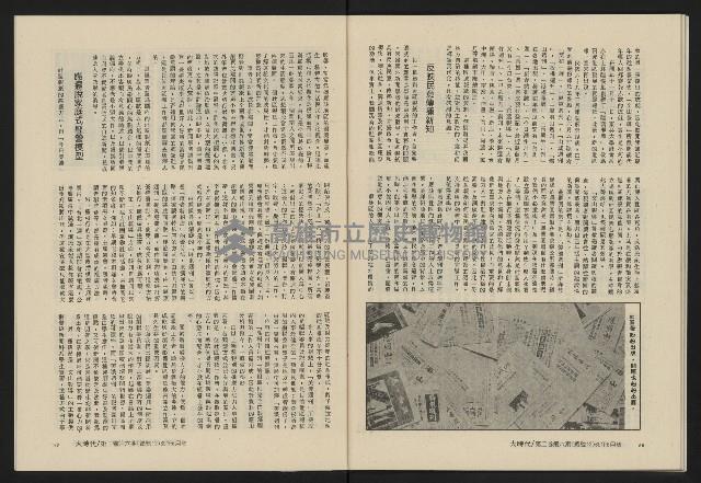 《大時代NO.12》藏品圖，第36張