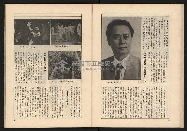 《透視桃園政治風暴—林清松脫逃秘錄》藏品圖，第36張