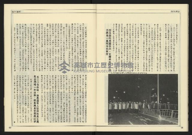 《創造時代週刊NO.228》藏品圖，第36張