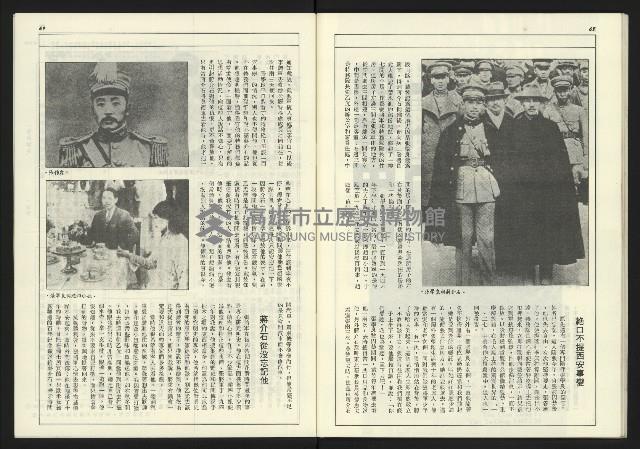 《新台政論叢書半月刊NO.19》藏品圖，第36張