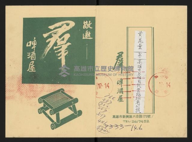 《政治家週刊NO.15》藏品圖，第36張