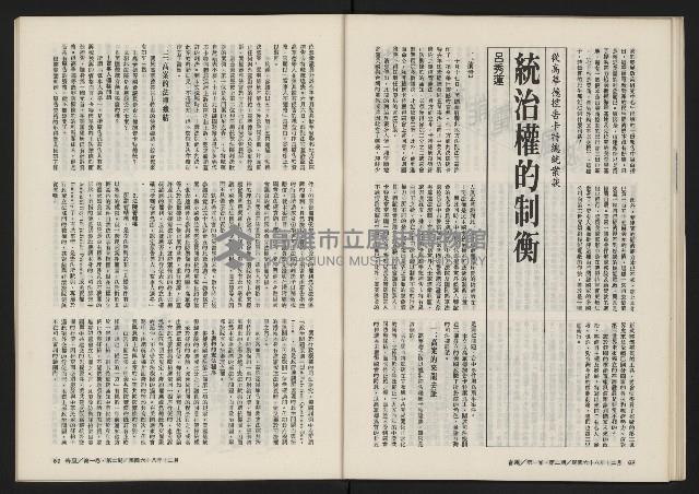 《春風雜誌NO.2》藏品圖，第36張