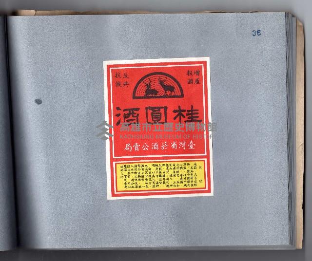 登錄號:KH2006.021.0010藏品圖，第38張