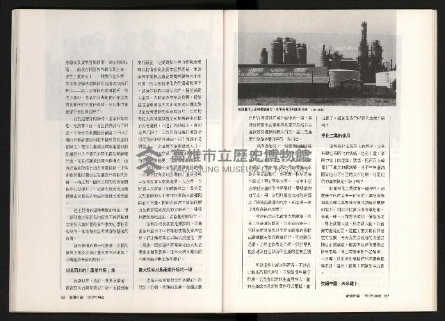 《台灣評論NO.11》藏品圖，第36張