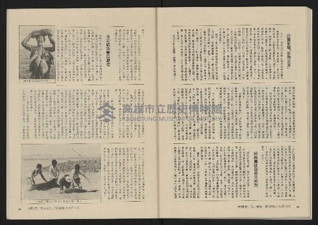 《大時代NO.14》藏品圖，第36張