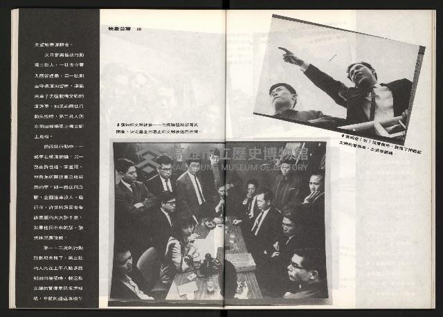 《台灣評論NO.1》藏品圖，第36張