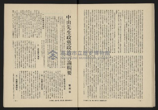 《八十年代月刊NO.3》藏品圖，第36張