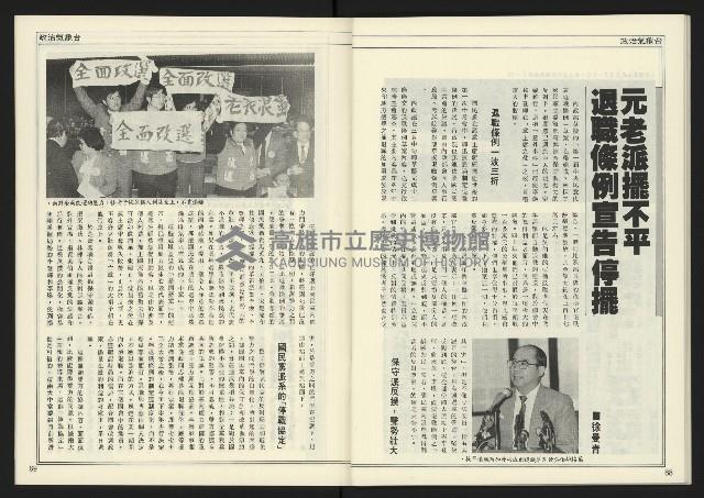 《創新時代週刊NO.222》藏品圖，第36張