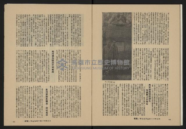 《縱橫月刊NO.29》藏品圖，第36張