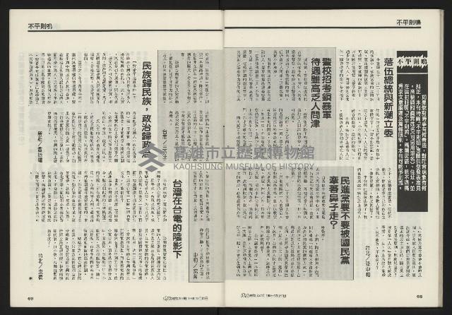 《開拓時代週刊NO.257》藏品圖，第36張