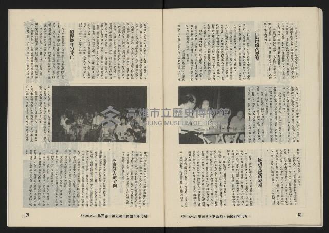 《亞洲人復刊號NO.17》藏品圖，第36張