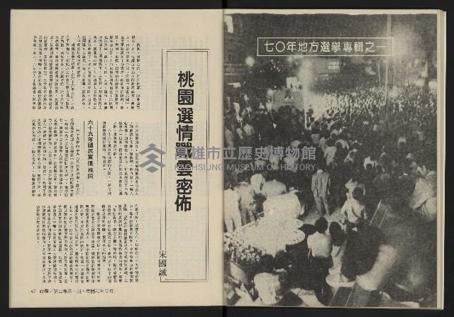 《縱橫月刊NO.7》藏品圖，第36張