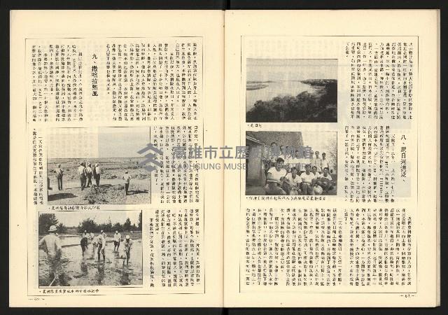 《全民半月刊NO.10》藏品圖，第36張