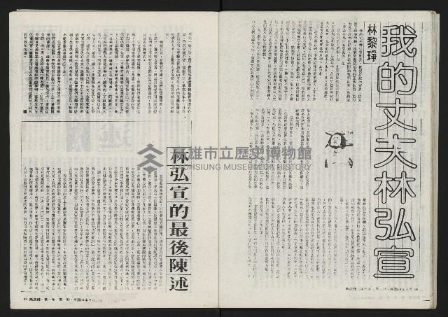 《鐘鼓樓》藏品圖，第36張