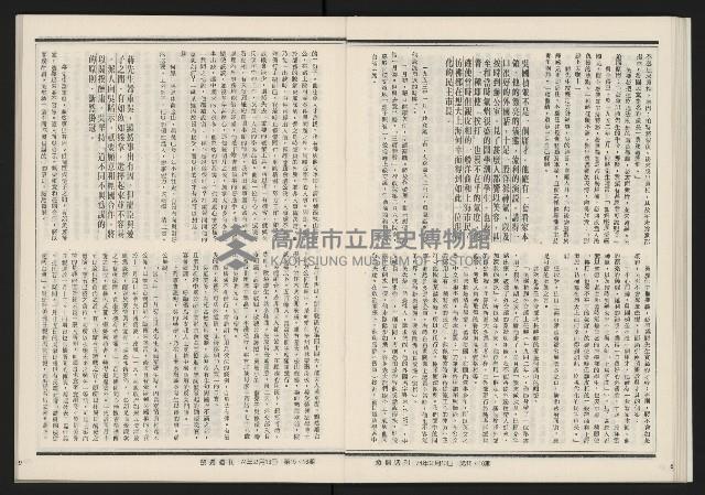 《發揚週刊NO.15、16》藏品圖，第36張