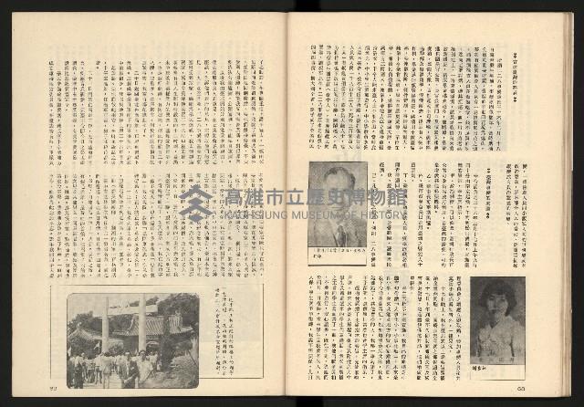 《大特寫叢書—臺灣1947》藏品圖，第36張