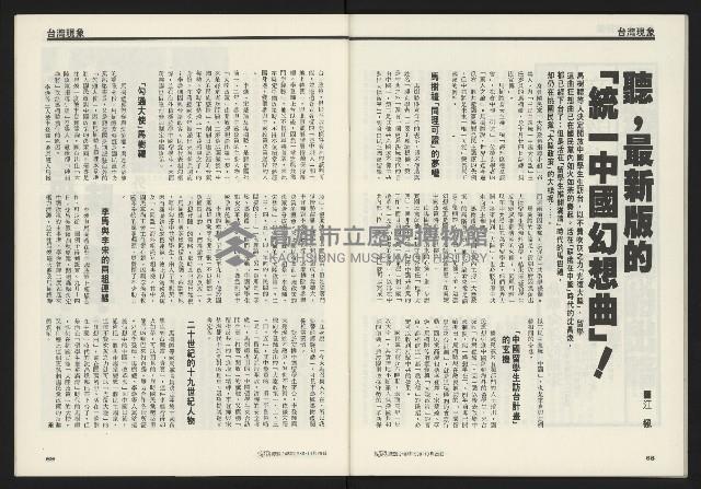 《先鋒時代週刊NO.248》藏品圖，第36張