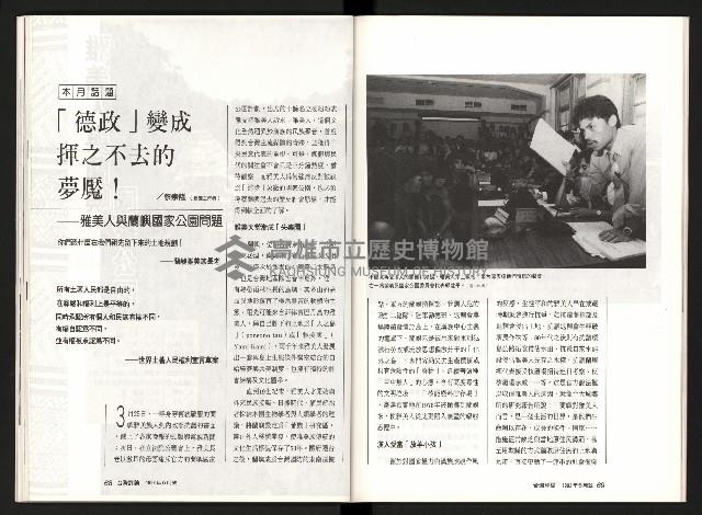 《台灣評論NO.7》藏品圖，第36張