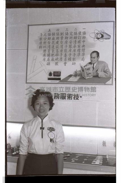 登錄號:KH2002.012.0336藏品圖，第36張