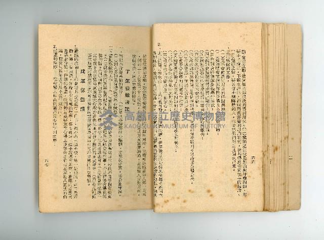 登錄號:KH2006.016.0076藏品圖，第37張