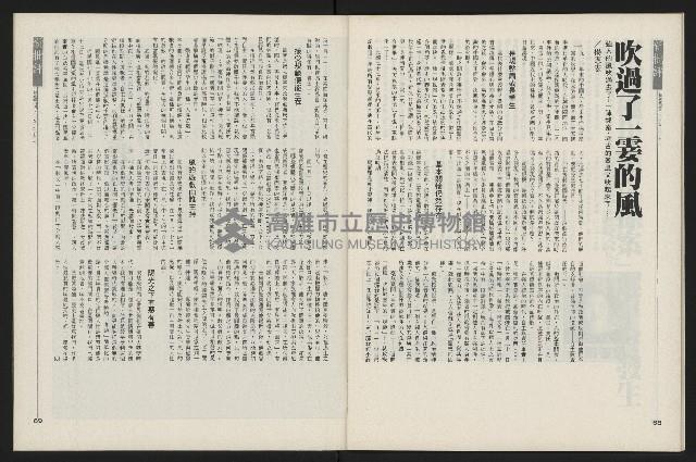 《新新聞周刊NO.55》藏品圖，第36張