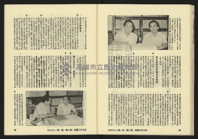 《亞洲人復刊號NO.6》藏品圖，第36張