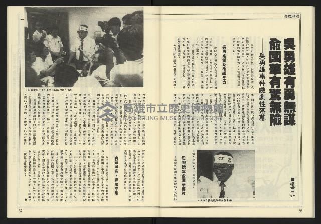 《創造時代週刊NO.232》藏品圖，第36張