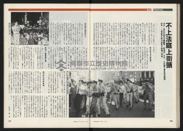 《時報新聞周刊NO.15》藏品圖，第36張