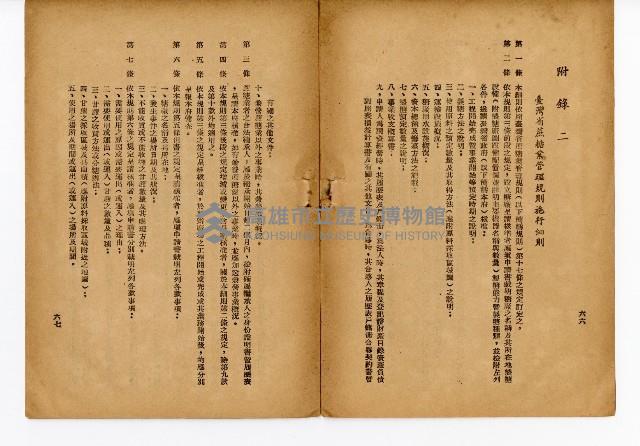 《台灣糖業》藏品圖，第38張