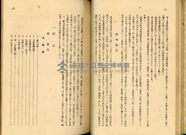 《高雄港勢展覽會誌》藏品圖，第36張