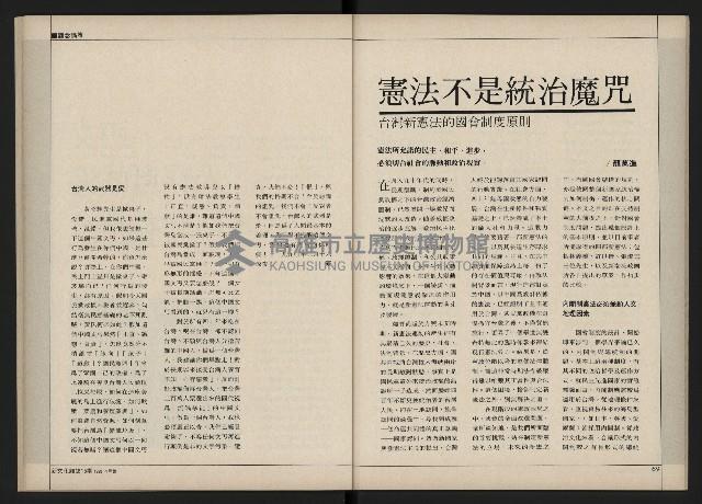 《新文化第15期》藏品圖，第36張