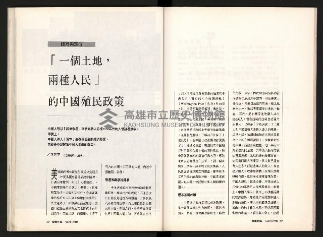 《台灣評論NO.12》藏品圖，第36張