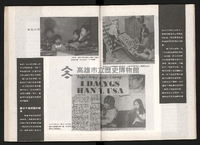 《台灣評論NO.2》藏品圖，第36張