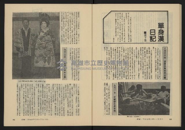 《縱橫月刊NO.30》藏品圖，第36張