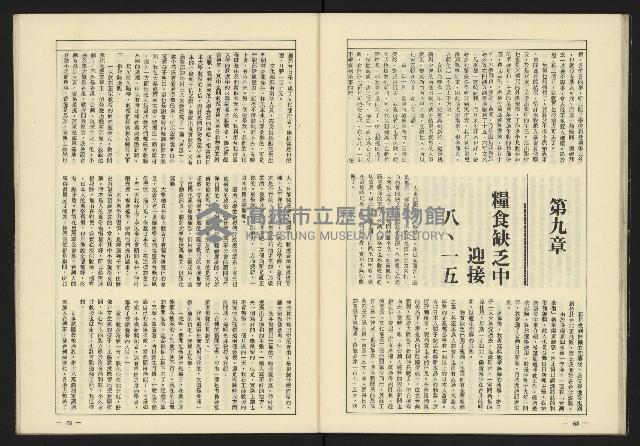《伸根雜誌》藏品圖，第36張