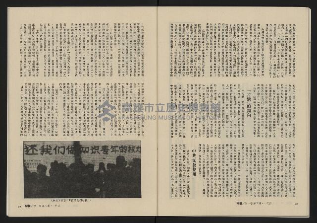 《縱橫月刊NO.5》藏品圖，第36張