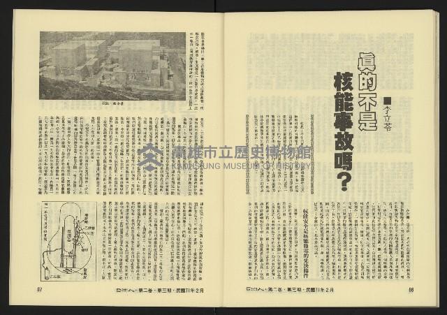 《亞洲人復刊號NO.9》藏品圖，第36張