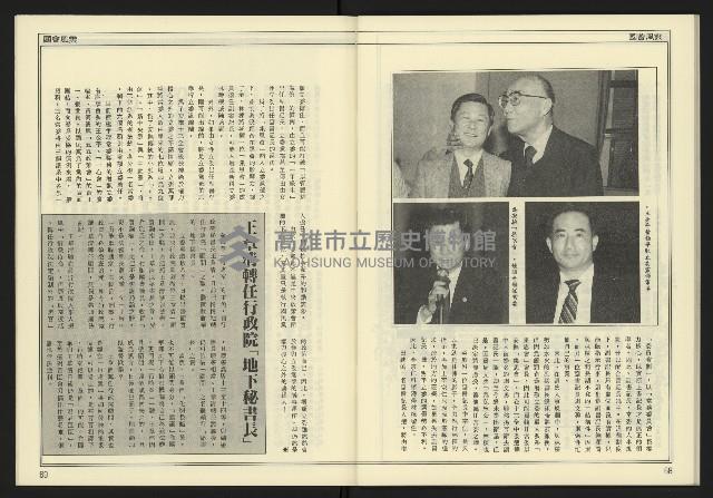 《爭鳴時代週刊NO.237》藏品圖，第36張