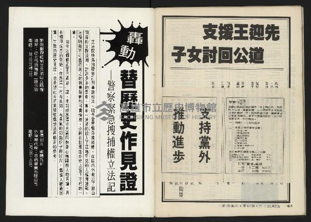 《關懷NO.10》藏品圖，第36張