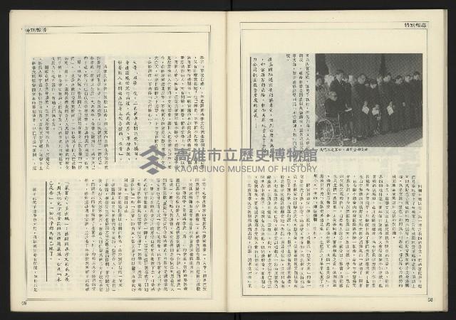 《新聞時代週刊NO.210》藏品圖，第36張